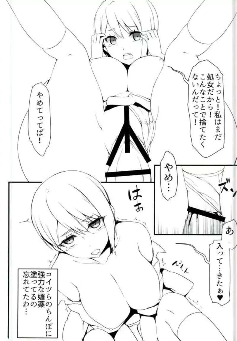 Nakiri Shimai Tousan