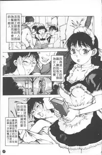 [Nishi Iori] LOVE DOLL [Chinese]