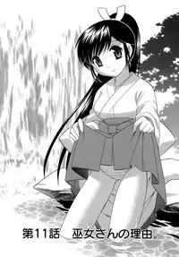 [Kotono Wakako] Miko Moe 2