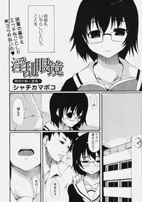 COMIC Tenma 2006-10
