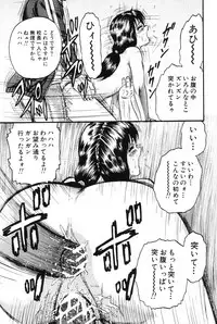 [Chikaishi Masashi] Okaa-san to Issho - With The Mother