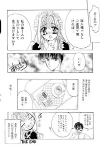 [SAIYA] The Slight Fever Princess - Single page version