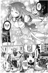 [Tokimaru Yoshihisa] Beat Angel Escalayer THE COMIC [Chinese]