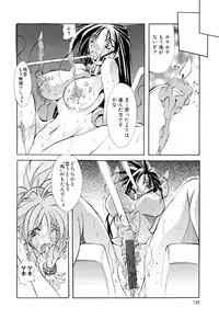 [Mikoshiro Nagitoh] Black Mass Vol. 1