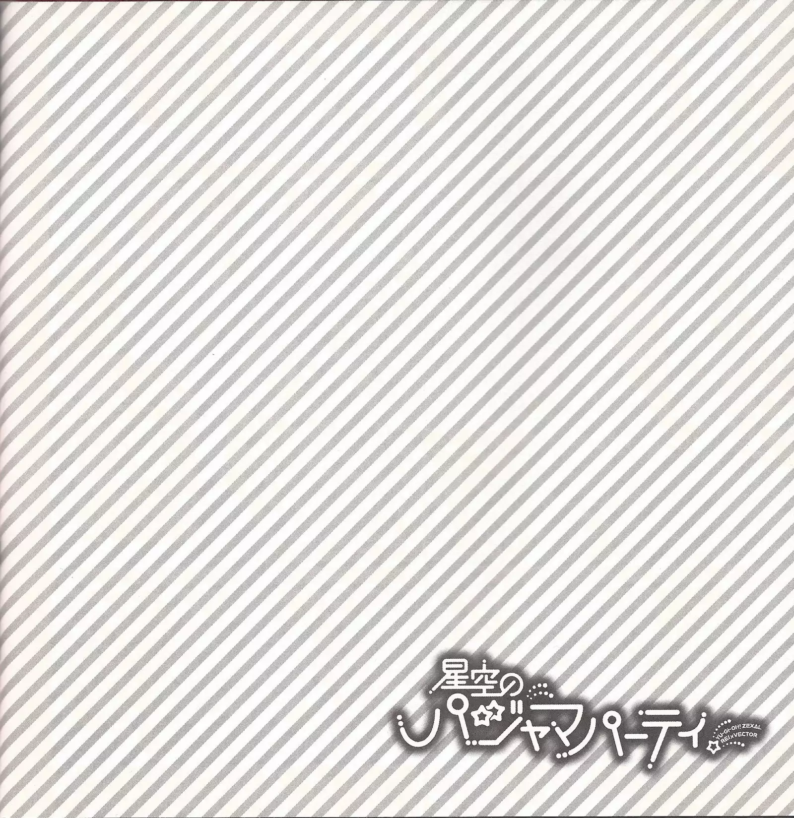 Pajama Party in the Starry Heaven