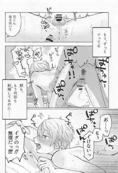 Kimi to Gaman to 5-kakan