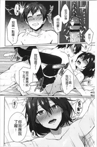 Choroane Lovers | 輕浮淫姊騷浪愛人們