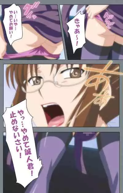 Iku made Owaranai Kyousei Ero Sugoroku 2 Kanzenban