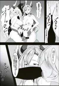 (C95) [Recaroya (Recaro)] RECARO GIRLS Vol. 2 (Granblue Fantasy)