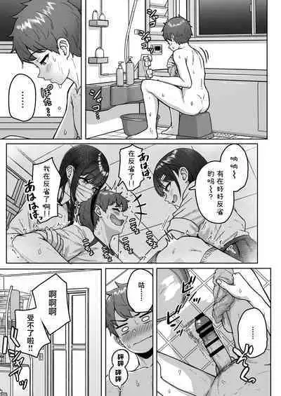 Ushiro no Seki no Aitsu | 我后座的那个她