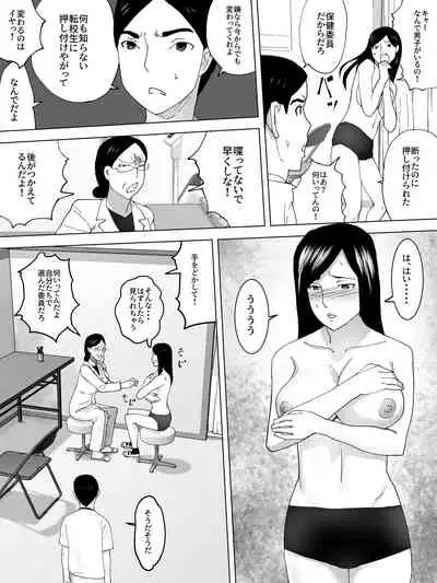 [Sanbaizu] Kenkou Shindan ~Joshi Benjo~