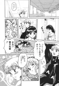 [Saeki Tatsuya] Onedari Jouzu na Cinderella