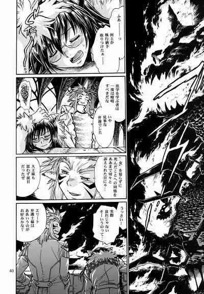 Mishuuroku Sakuhinshuu