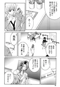 [Yasuhara Tsukasa] Kyousei Hosyu