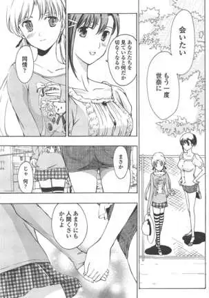 COMIC ペンギンクラブ 2011年4月号