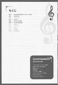 (C77) [Shigunyan] Nyanda Rando VOC@LOID Soushuuhen (VOCALOID2)