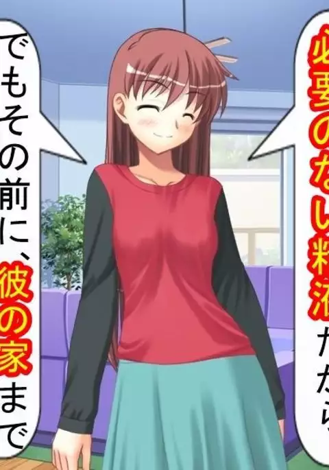 妻の浮気の自由法案