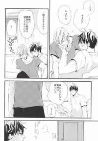 (SUPER23) [SU (Enuko)] Sora no Otoshimo (Sengoku Basara)