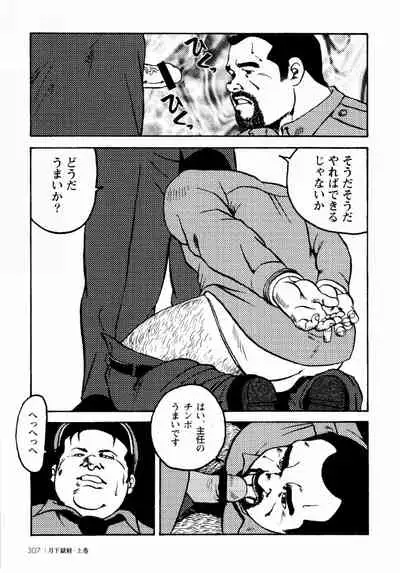 [Ebisuya (Ebisubashi Seizou)] Gekkagoku-kyou Ch.1 - Ch.4