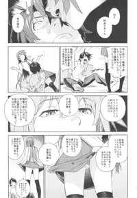 (C84) [enuma elish (Yukimi)] Valhallagatari (Bakemonogatari)