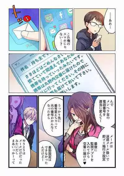 Even if you call it love 01-23