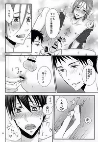 [Choukasoku (1496。)] The Rock! (Free!) [Digital]