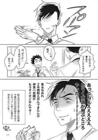 (Chou Chou SUPER COMIC CITY 2021) [BIOTOFU (Emori)] Kimi ga Iu nara. (2.43: Seiin High School Boys Volleyball Team)