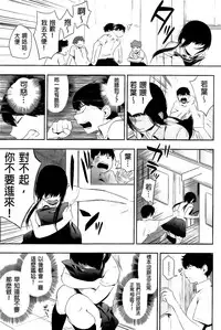 [Igumox] Boku Dake no Yuuyami [Chinese]