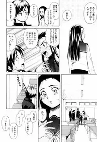 [Fuuga] Otokonoko Onnanoko