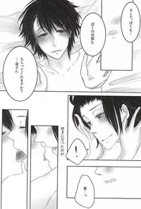 (HaruCC20) [TicTacToe (69)] let me be with you (World Trigger)