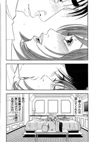 [Sakabe Shuuichi] Shin Rape Vol 4