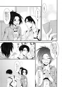 (C86) [Kiseki (Kisaki Noa)] kiss me once again (Shingeki no Kyojin)