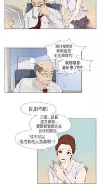 恶女来了请小心 [中国翻訳]