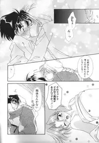 [Anthology] ROMEO Vol.01