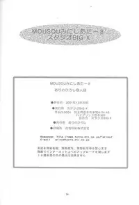 (C61) [Studio BIG-X (Arino Hiroshi)] Mousou Mini Theater 8 (Sister Princess)