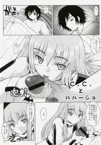 (COMIC1) [Ashitakara-Ganbaru (Yameta Takashi)] C (CODE GEASS: Lelouch of the Rebellion)