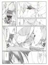 (C76) [Kansai Orange (Arai Kei)] Natsukaze! 4 (Yotsubato!)