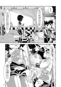 [Circle B.C.A. (Tsuno)] Vacuum Oneesan [Digital]