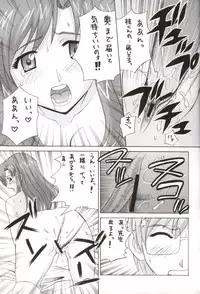 (C62) [Abbey Load (Ryo)] Erotic Teacher (Onegai Teacher)