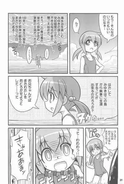 Suki Suki Okosama Style 6