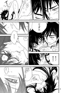 (SPARK6) [Namae wa Mada Nai. (Non)] SELFISH! (Magi: The Labyrinth of Magic)