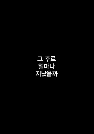 이웃집 J〇 레이프 / Gokinjo JO rape
