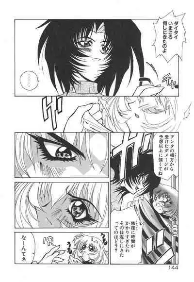 Uchuu Tokusou - COSMO DETECTIVE LE SABRE