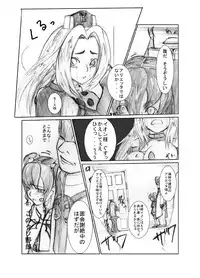 [ちゃんこ鍋] 虹は溶けゆく 朝焼けに