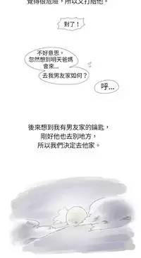 中文韩漫 秘密Story 第一季 Ch.1-15 [Chinese]