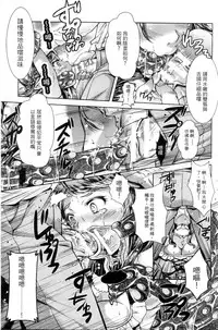 [SHUKO] Shoujo wa Osuyoku de Harami Chiru [Chinese]