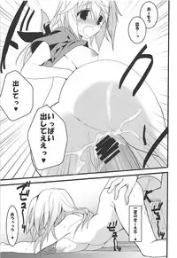 (C84) [Otona Shuppan (Hitsuji Takako)] IS Soushuuhen (IS <Infinite Stratos>)