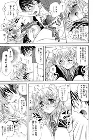 [Miyamoto Yuu] Ijimenaidene - Please Be not Hard on Me