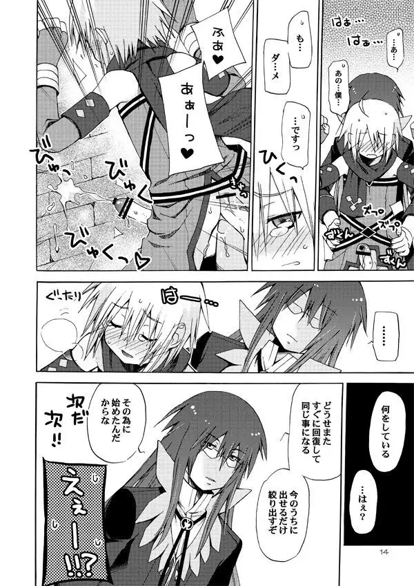 Akumanga-Daioh Symphonia Ratatosk no Kishi 2