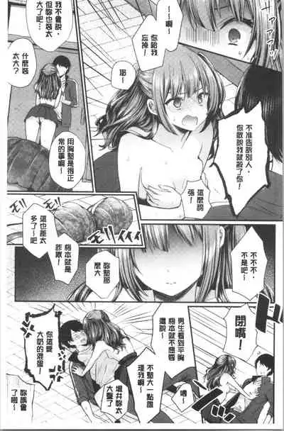 Uraaka Otome Hatuzyouki | 開小帳乙女發情期